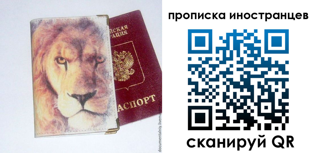 временная регистрация для всех в Сосногорске
