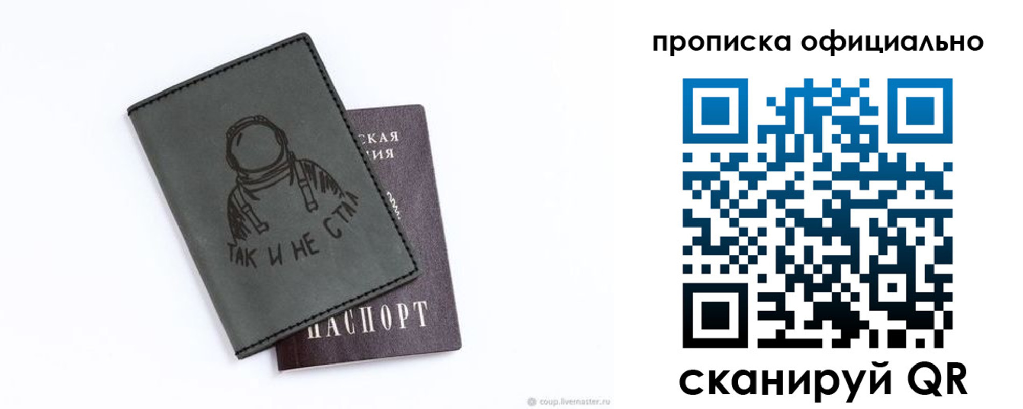 прописка для школы в Сосногорске