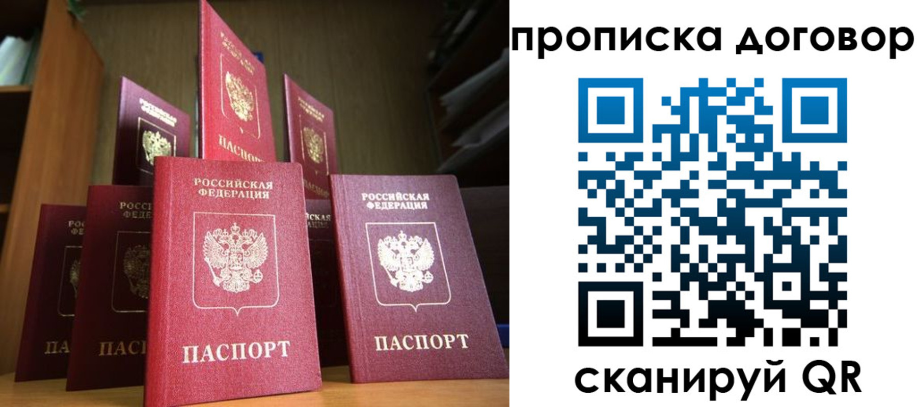 прописка иностранных граждан в Сосногорске
