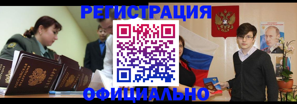 прописка в квартире в Сосногорске