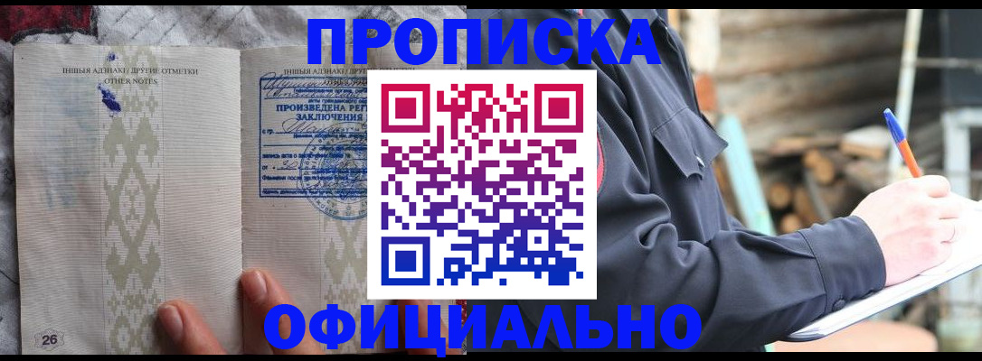 прописка паспорт в Сосногорске