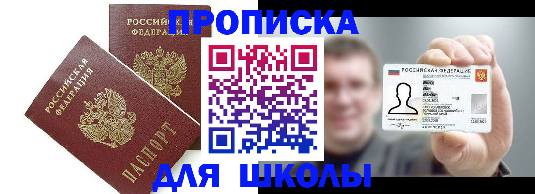 временная регистрация в Сосногорске