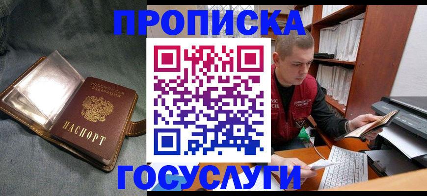 прописка регистрация в Сосногорске