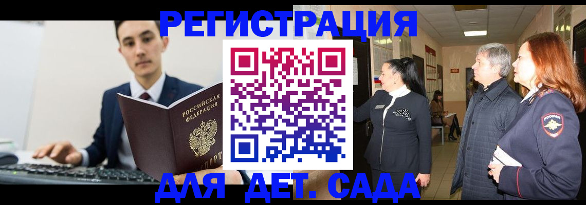 прописка от собственника в Сосногорске