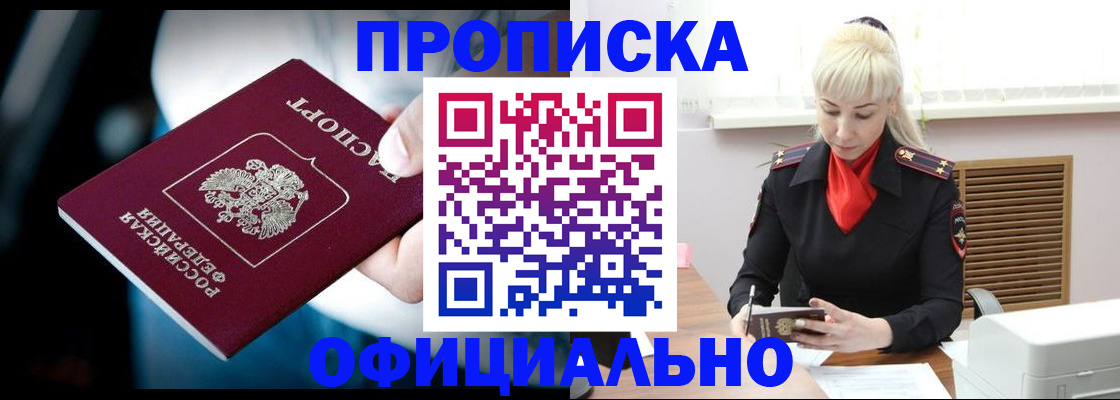 пропишу в квартире в Сосногорске