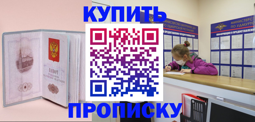 прописка для кредита в Сосногорске