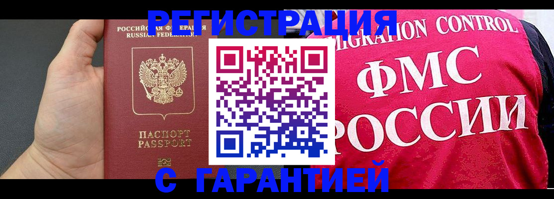 временная регистрация 2025 в Сосногорске
